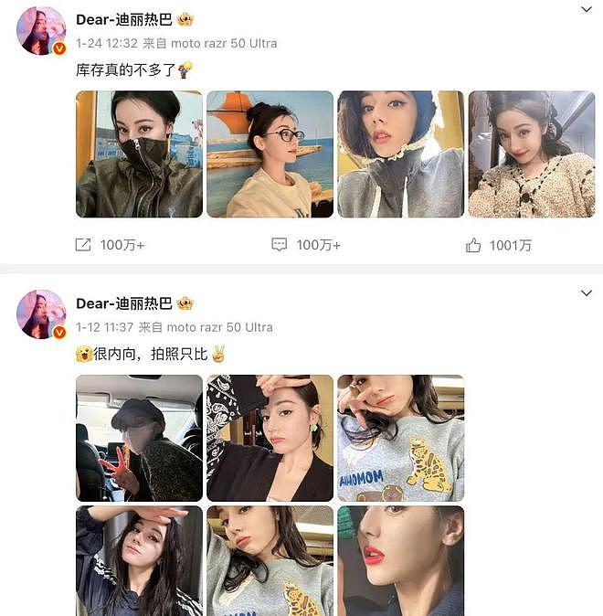 迪丽热巴，需要一个好角色（组图） - 13