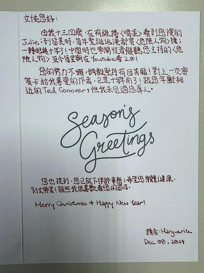 身世惊人，葬礼上掀桌！“香港最不好惹的女人”翁静晶人生传奇（组图） - 238