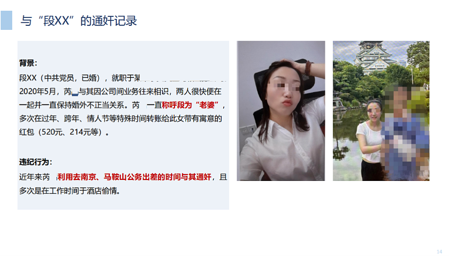 网传44页PPT曝光央企副总偏爱别人的老婆，长期定居澳洲只为...，带病也要约会，是谁给他的勇气（组图） - 8