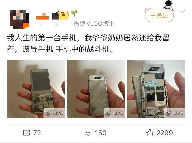 曾请李玟代言，年销千万台！“手机中的战斗机”公告停牌，今年股价已跌近46%！网友：它是我人生中第一台手机（组图） - 3