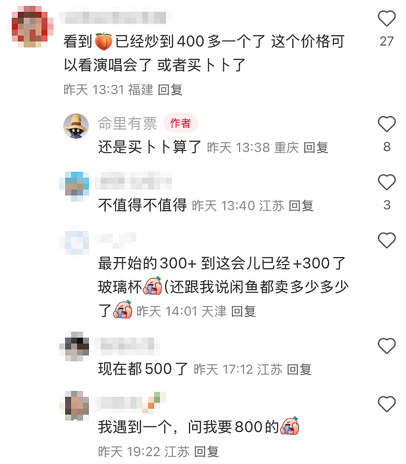 离谱！知名乐队与星巴克联名，周边被炒至千元引热议（组图） - 5