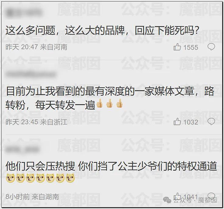 中日友好医院医生出轨意外曝光特权网络!美艳董小姐私料被扒!多家官媒发文质疑经历,胡锡进也开炮了(组图) - 30