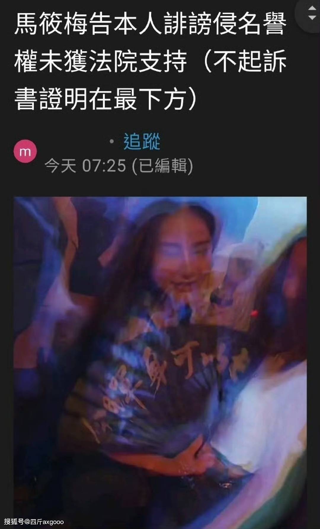 热闹！马筱梅前夫控其婚内出轨，张颖颖在线吃瓜，汪小菲罕见沉默（组图） - 3
