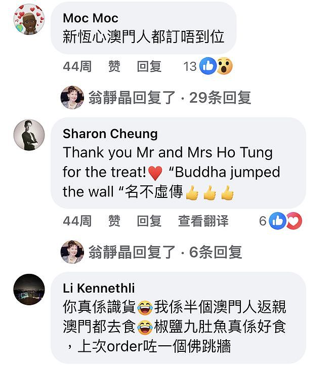 身世惊人，葬礼上掀桌！“香港最不好惹的女人”翁静晶人生传奇（组图） - 232