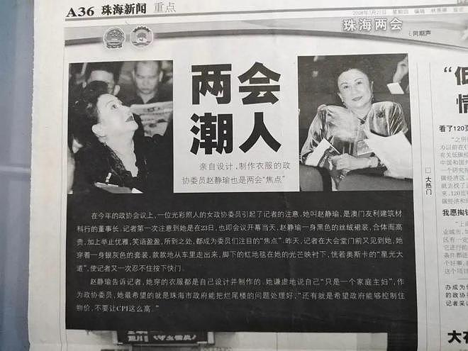 身世惊人，葬礼上掀桌！“香港最不好惹的女人”翁静晶人生传奇（组图） - 51