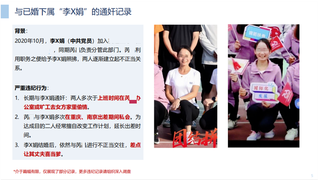 网传44页PPT曝光央企副总偏爱别人的老婆，长期定居澳洲只为...，带病也要约会，是谁给他的勇气（组图） - 5