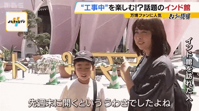 日本世博会“顶流”是印度馆？工地成打卡地（组图） - 21