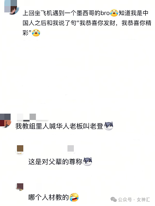 【爆笑】无意间发现男朋友的聊天截图,他在挑选按摩技师?他是去PC了么(组图) - 30
