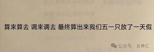 【爆笑】无意间发现男朋友的聊天截图,他在挑选按摩技师?他是去PC了么(组图) - 16