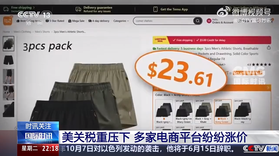 关税压顶，美快递巨头宣布裁员2万人！美电商大涨价，过半美国人反对特朗普经济政策（组图） - 5