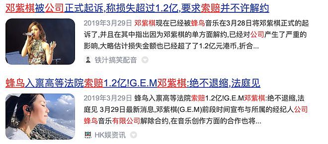 邓紫棋的深情,只值1个亿(组图) - 21