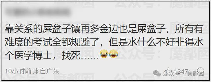 中日友好医院医生出轨意外曝光特权网络!美艳董小姐私料被扒!多家官媒发文质疑经历,胡锡进也开炮了(组图) - 17