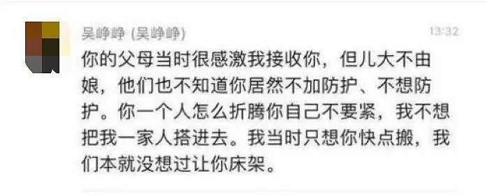 震惊！中国留学生怒杀华人房东夫妇，或将被判死刑！很多人却为他喊冤…（组图） - 8