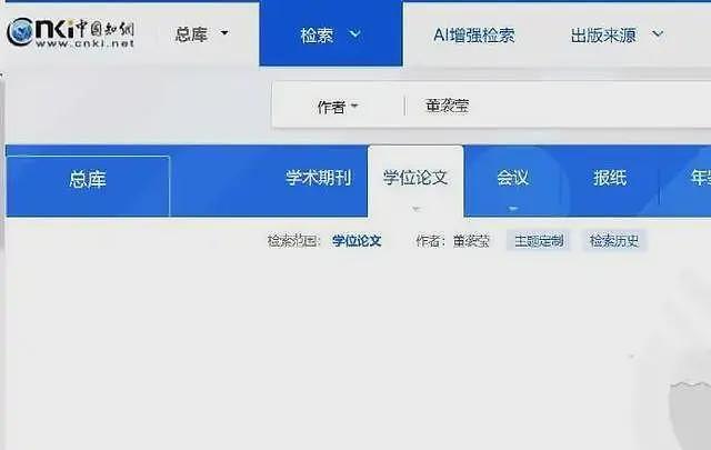 董袭莹博士学位论文曝光：研究方向是妇科影像，指导老师却是骨科院士（组图） - 1