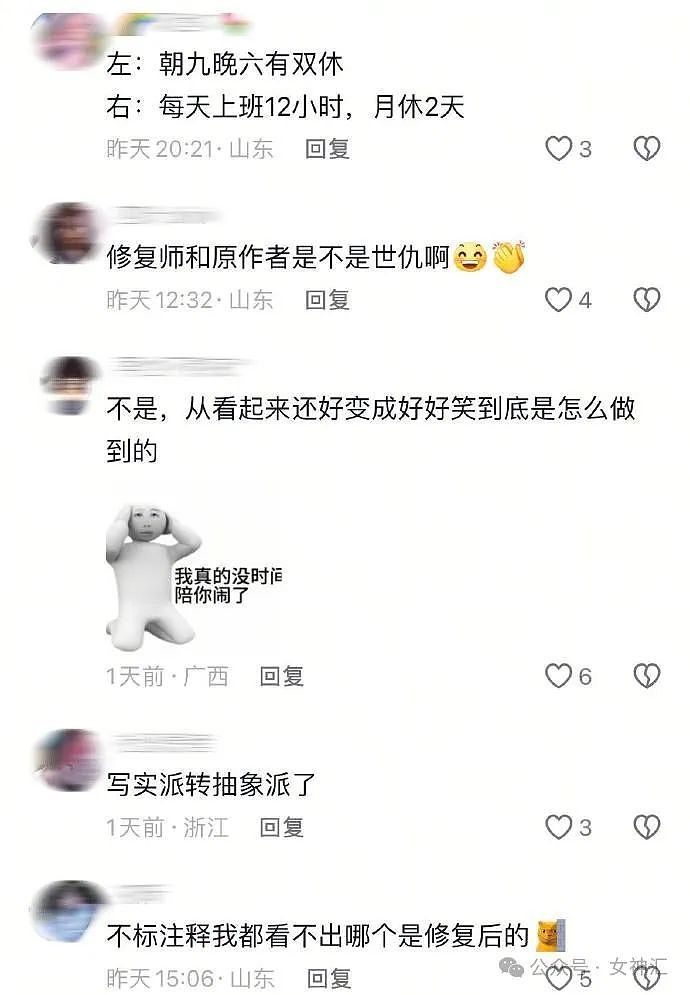 【爆笑】无意间发现男朋友的聊天截图,他在挑选按摩技师?他是去PC了么(组图) - 47