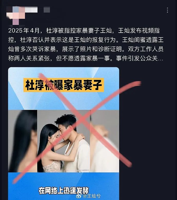 结婚4年，杜淳妻子发长文回应被家暴（组图） - 3