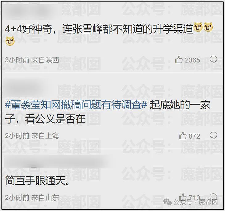 中日友好医院医生出轨意外曝光特权网络!美艳董小姐私料被扒!多家官媒发文质疑经历,胡锡进也开炮了(组图) - 11