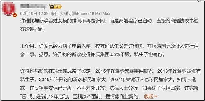 大S经纪人录音曝光,叹这辈子洗不掉大S涉毒标签,吐槽小S胆小鬼(组图) - 20