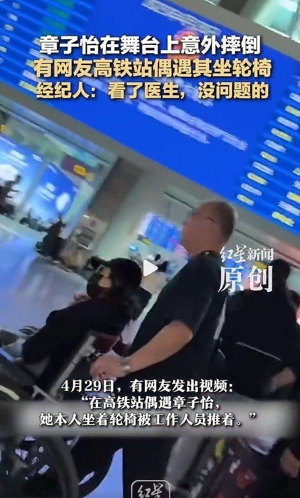 章子怡典礼意外摔倒伤势不轻，被捕捉到坐轮椅（组图） - 3