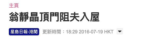 身世惊人，葬礼上掀桌！“香港最不好惹的女人”翁静晶人生传奇（组图） - 123
