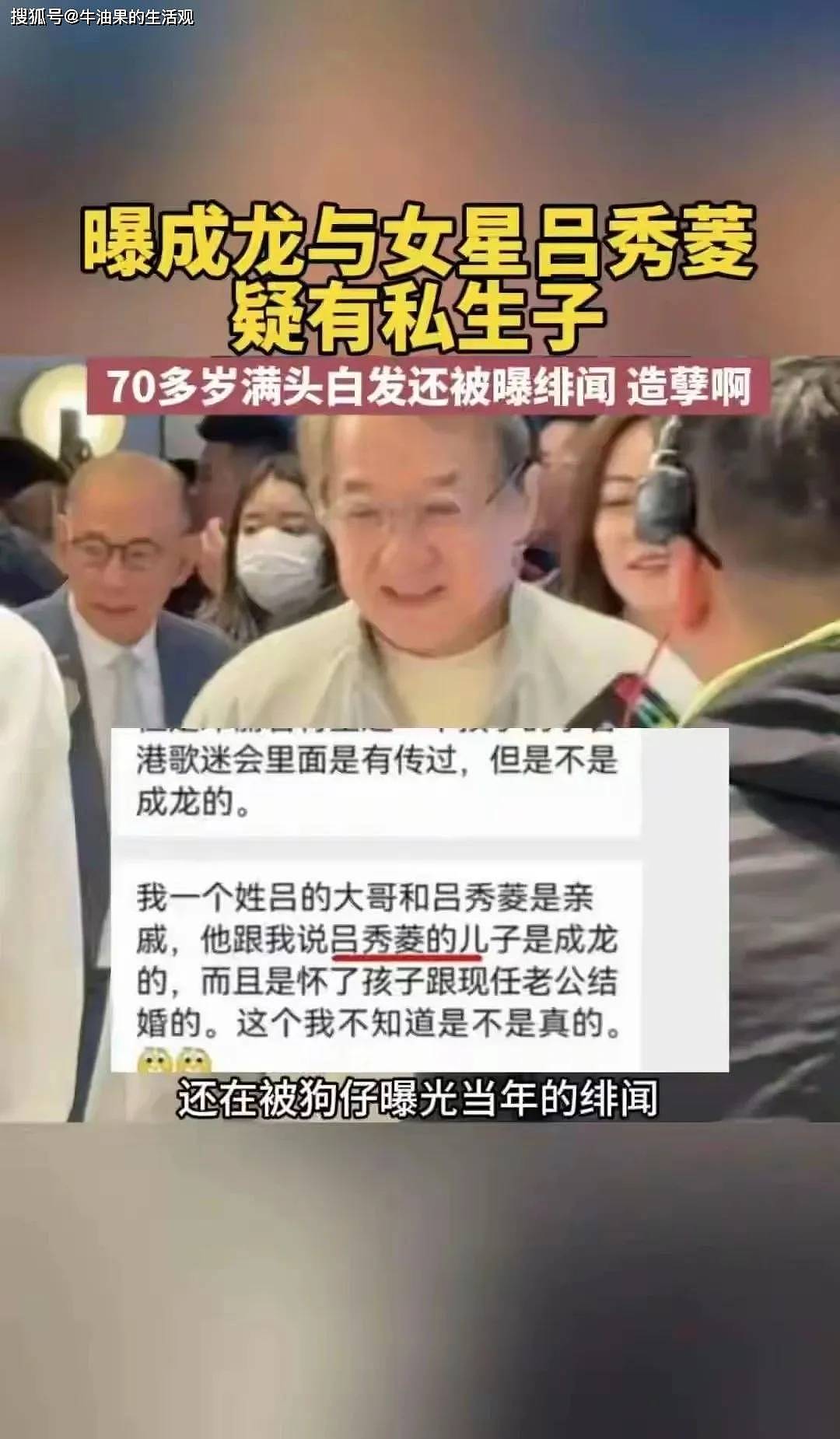 大瓜！成龙又有私生子，女方身份是琼女郎，隐瞒...（组图） - 2