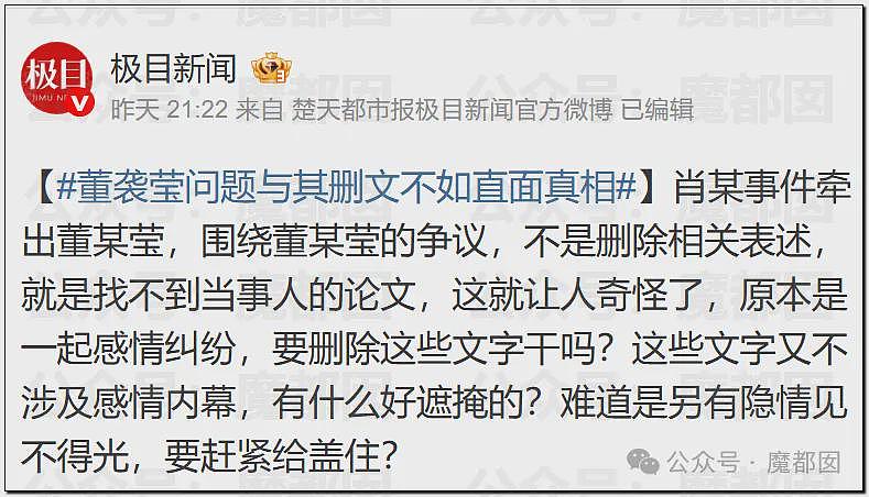 中日友好医院医生出轨意外曝光特权网络!美艳董小姐私料被扒!多家官媒发文质疑经历,胡锡进也开炮了(组图) - 31