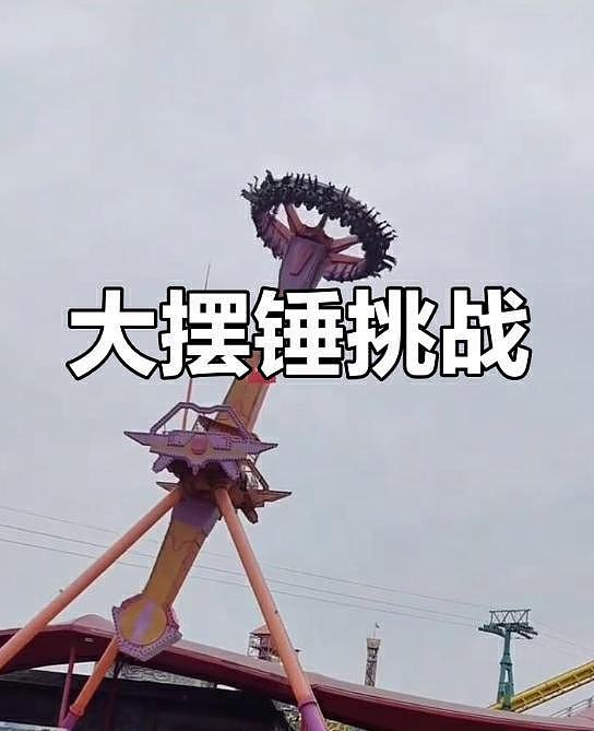 杭州乐园大摆锤悬停空中1分钟，有学生吓到“腿软”；乐园回应：“两边体重恰好持平，概率万分之一”（组图） - 3