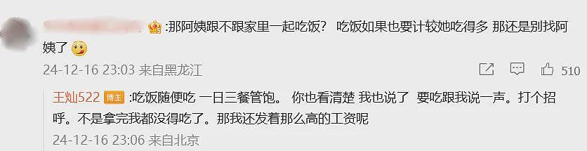 结婚4年，杜淳妻子发长文回应被家暴（组图） - 6