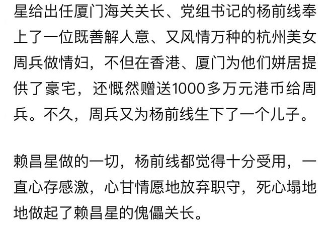 进去45岁，出来70岁：赖昌星案大人物出狱（组图） - 10