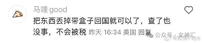 【爆笑】无意间发现男朋友的聊天截图,他在挑选按摩技师?他是去PC了么(组图) - 39