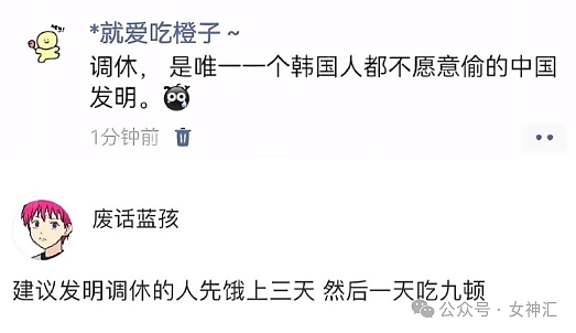 【爆笑】无意间发现男朋友的聊天截图,他在挑选按摩技师?他是去PC了么(组图) - 41