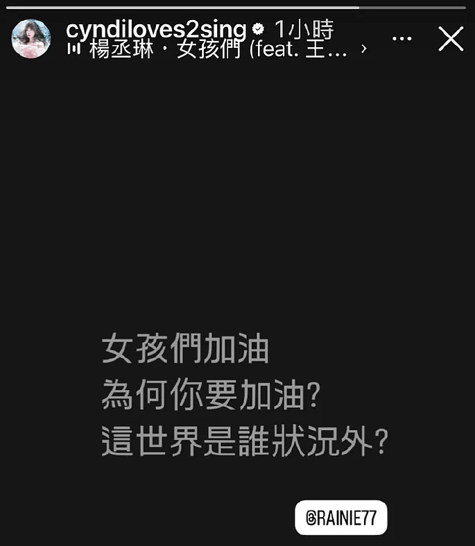 多位明星力挺杨丞琳，本人态度强硬或起诉Makiyo，对方回应随便她（组图） - 6