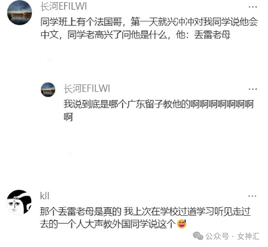 【爆笑】无意间发现男朋友的聊天截图,他在挑选按摩技师?他是去PC了么(组图) - 32