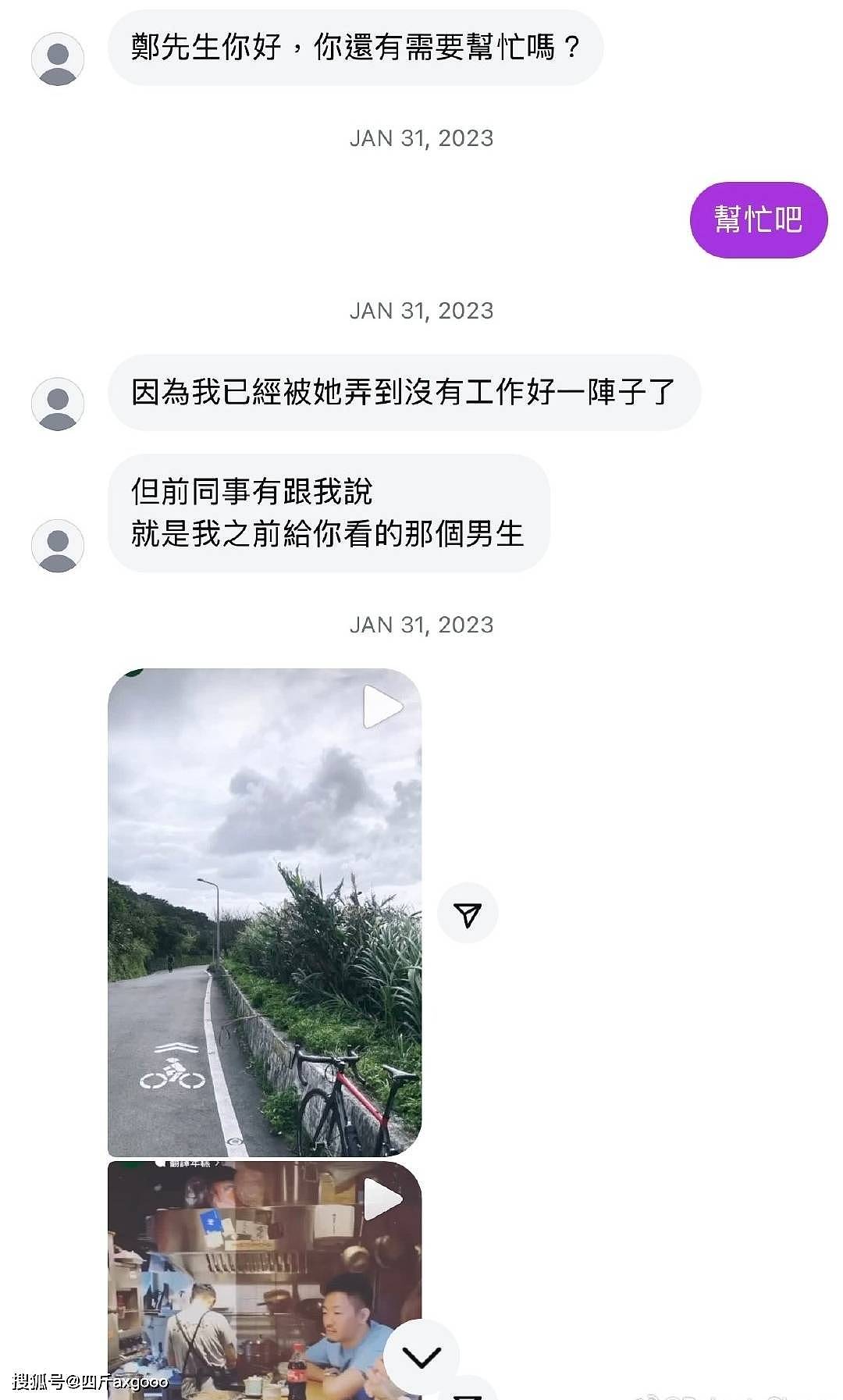热闹！马筱梅前夫控其婚内出轨，张颖颖在线吃瓜，汪小菲罕见沉默（组图） - 7