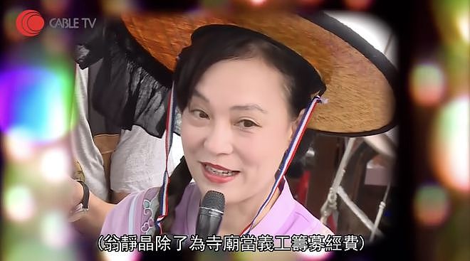 身世惊人，葬礼上掀桌！“香港最不好惹的女人”翁静晶人生传奇（组图） - 156
