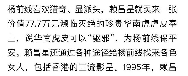 进去45岁，出来70岁：赖昌星案大人物出狱（组图） - 9