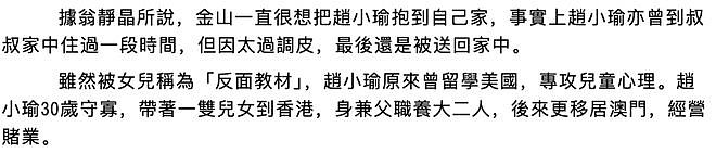 身世惊人，葬礼上掀桌！“香港最不好惹的女人”翁静晶人生传奇（组图） - 27
