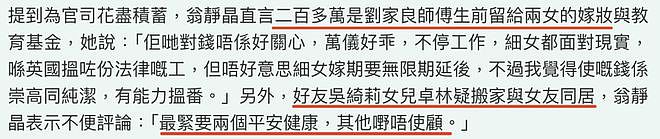 身世惊人，葬礼上掀桌！“香港最不好惹的女人”翁静晶人生传奇（组图） - 211