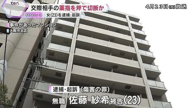 恐怖版“我的野蛮女友”:日本女子拒分手,切下男友手指乳头,放冰箱保存(组图) - 6
