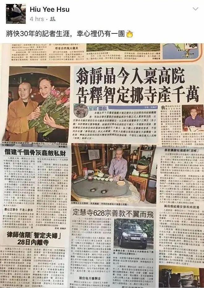身世惊人，葬礼上掀桌！“香港最不好惹的女人”翁静晶人生传奇（组图） - 158