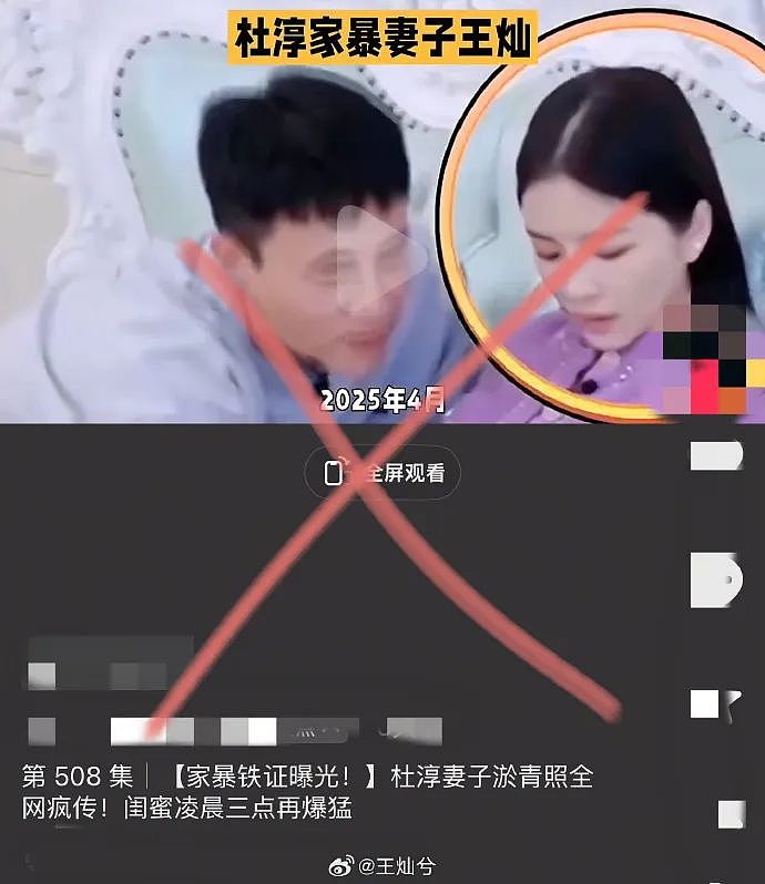 结婚4年，杜淳妻子发长文回应被家暴（组图） - 2