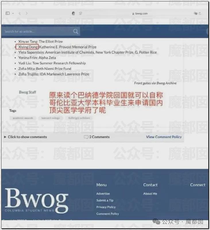 中日友好医院医生出轨意外曝光特权网络!美艳董小姐私料被扒!多家官媒发文质疑经历,胡锡进也开炮了(组图) - 14