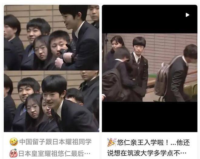 中国留学生偷拍太子24小时曝最真实照片,日媒高呼动摇日本王室根基(组图) - 2