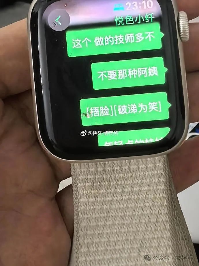 【爆笑】无意间发现男朋友的聊天截图,他在挑选按摩技师?他是去PC了么(组图) - 3