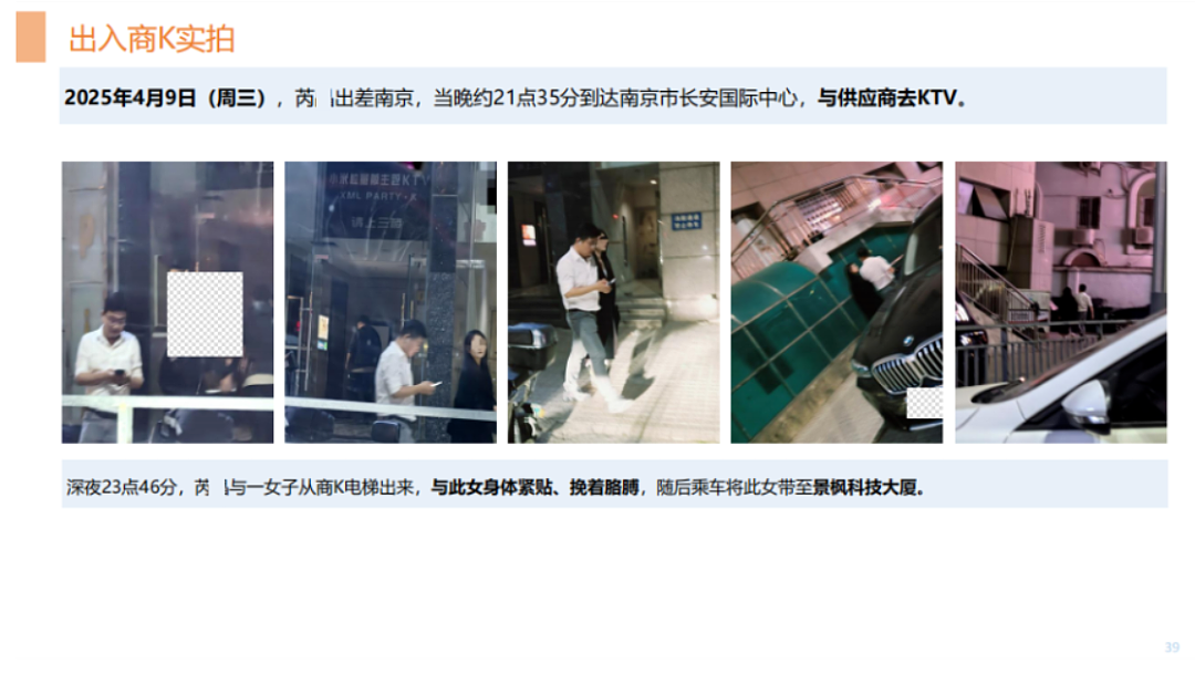 网传44页PPT曝光央企副总偏爱别人的老婆，长期定居澳洲只为...，带病也要约会，是谁给他的勇气（组图） - 16