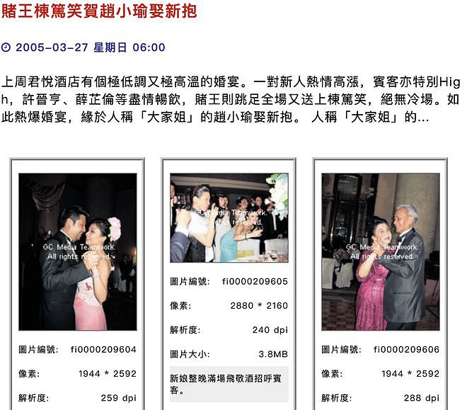 身世惊人，葬礼上掀桌！“香港最不好惹的女人”翁静晶人生传奇（组图） - 46