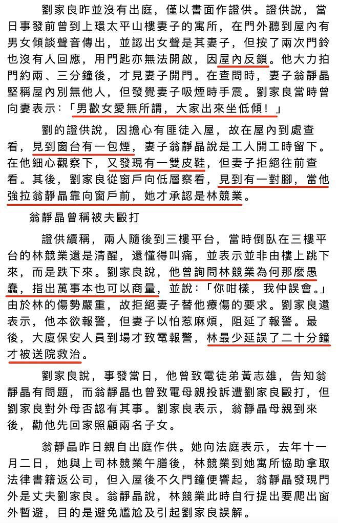 身世惊人，葬礼上掀桌！“香港最不好惹的女人”翁静晶人生传奇（组图） - 124