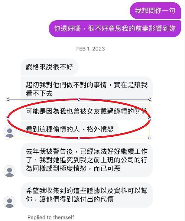 马筱梅遇麻烦!前夫称遭到恐吓,晒离婚前的各种细节私密内容(组图) - 10