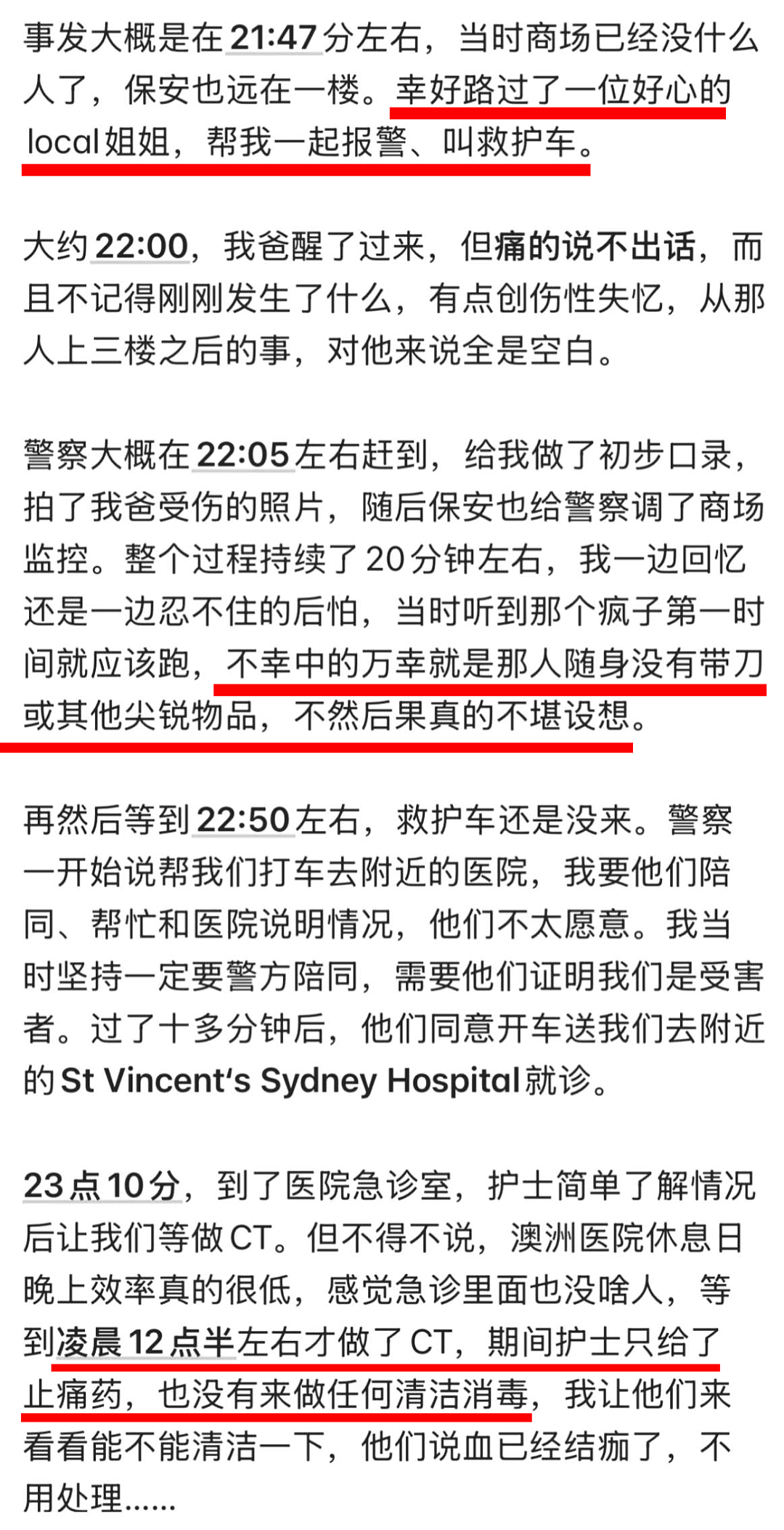 气炸！中国游客悉尼被无故暴打！各部门均“不作为”，网友们怒了…（组图） - 5