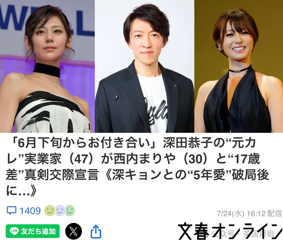日本顶流性感女神为丑男新欢抛弃亿万富翁丑未婚夫，被抓包后暴瘦脱相？网友：姐眼神真不好啊…（组图） - 25